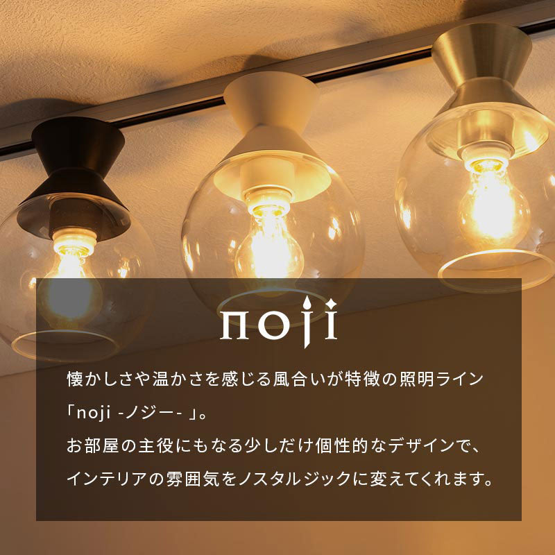noji シーリングライト 北欧風 ガラス 丸型 おしゃれ 照明 ライト