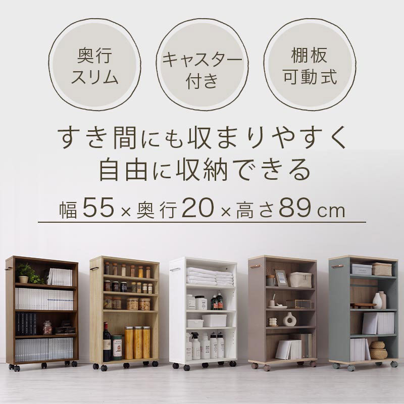 Toffy PUTUPUTU キャスター付き収納ラック おしゃれ 収納家具 本棚