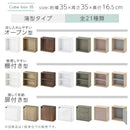 木製収納ボックス〔薄型タイプ〕