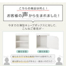 キューブボックス収納〔幅35cm・薄型〕