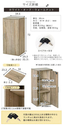 鍵付き収納ボックス〔ハイタイプ〕