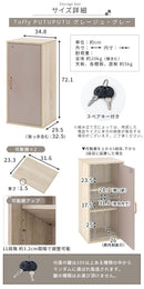 鍵付き収納ボックス〔ハイタイプ〕