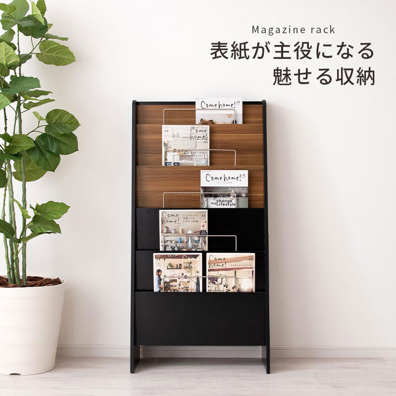 Toffy PUTUPUTU 雑誌 パンフレットラック おしゃれ 収納家具 本棚