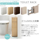 トイレラック