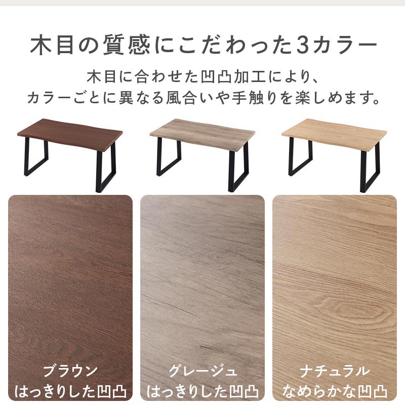 ぼん家具 一枚板風 ダイニングテーブル おしゃれ インテリア