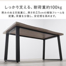 一枚板風　ダイニングテーブル