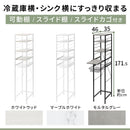スリムゴミ箱上ラック〔幅35cm〕