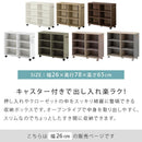 押入れ収納ボックス〔幅26cm〕