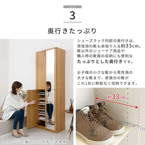 ミラー付きシューズラック　ハイタイプ/幅75cm