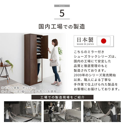ミラー付きシューズラック　ハイタイプ/幅75cm