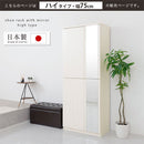 ミラー付きシューズラック ハイタイプ 幅75cm 下駄箱 鏡付き おしゃれ シューズボックス 収納 スリム 大容量 靴箱 ハイタイプ 省スペース コンパクト くつ入れ 棚 プッシュ扉 日本製 玄関収納 北欧 ぼん家具