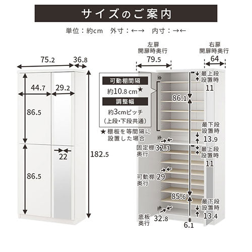 ミラー付きシューズラック　ハイタイプ/幅75cm