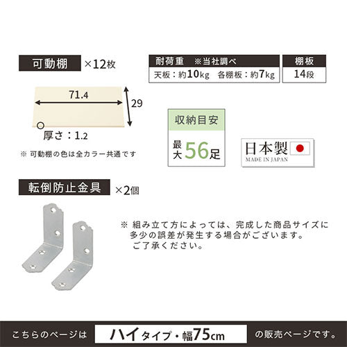 ミラー付きシューズラック　ハイタイプ/幅75cm