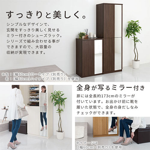 ミラー付きシューズラック　ハイタイプ/幅75cm