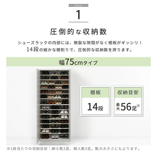 ミラー付きシューズラック　ハイタイプ/幅75cm