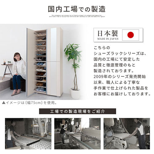 シューズボックス　ミラー付き幅45cm