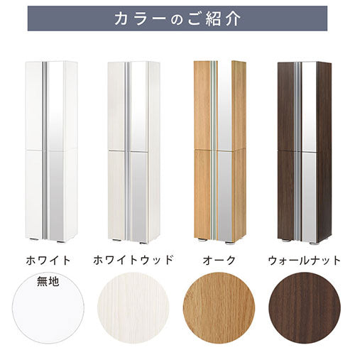 シューズボックス　ミラー付き幅45cm