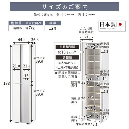 シューズボックス　ミラー付き幅45cm