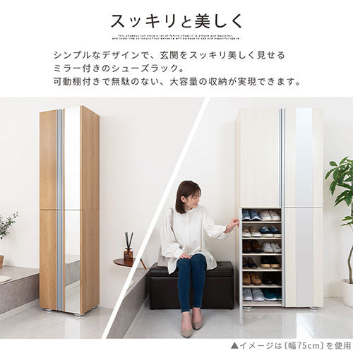 シューズボックス　ミラー付き幅45cm