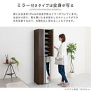 シューズボックス ミラー付き 幅45cm シューズボックス シューズラック 下駄箱 最大24足 約 幅45 可動棚 玄関収納 靴箱 ミラー 姿見鏡 スリム 靴 くつ 収納 扉 おしゃれ ぼん家具