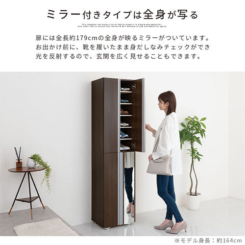 シューズボックス　ミラー付き幅45cm