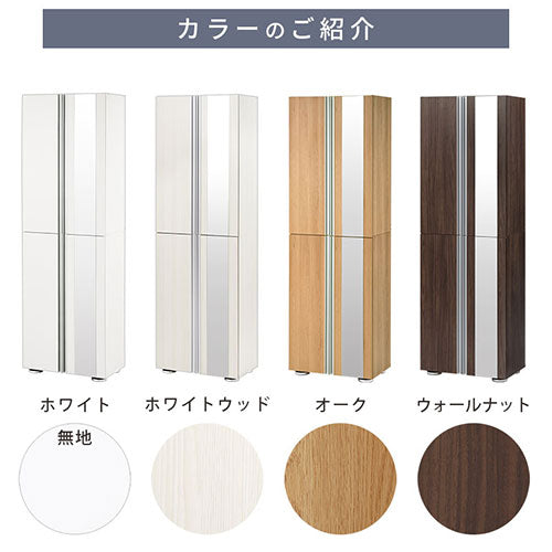 シューズボックス　ミラー付き幅60cm