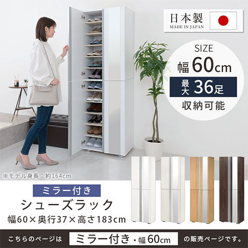 シューズボックス　ミラー付き幅60cm