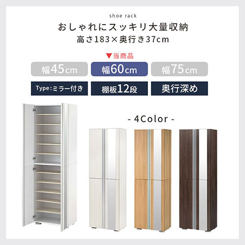 シューズボックス　ミラー付き幅60cm