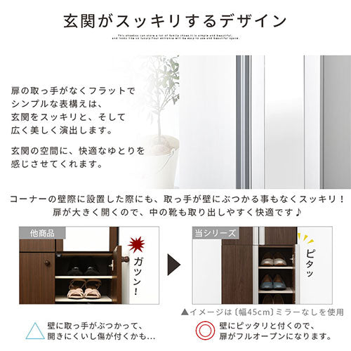 シューズボックス　ミラー付き幅75cm