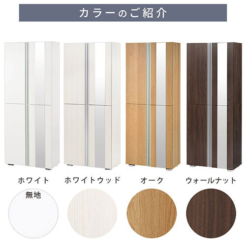 シューズボックス　ミラー付き幅75cm