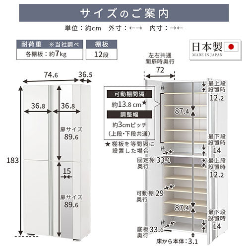 シューズボックス　ミラー付き幅75cm
