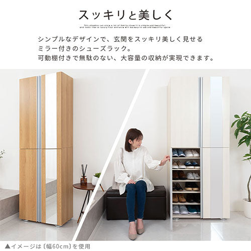 シューズボックス　ミラー付き幅75cm
