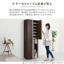 シューズボックス ミラー付き 幅75cm シューズボックス シューズラック 下駄箱 最大48足 約 幅75 可動棚 洗える 国産 玄関収納 靴箱 鏡 ワイド 靴 くつ 収納 扉 おしゃれ ぼん家具