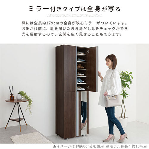 シューズボックス　ミラー付き幅75cm