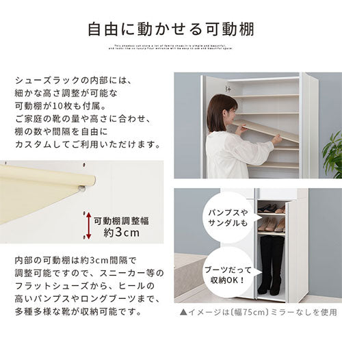 シューズボックス　ミラー付き幅75cm