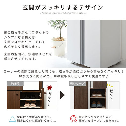 シューズボックス　ミラーなし幅45cm