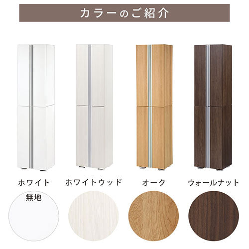 シューズボックス　ミラーなし幅45cm