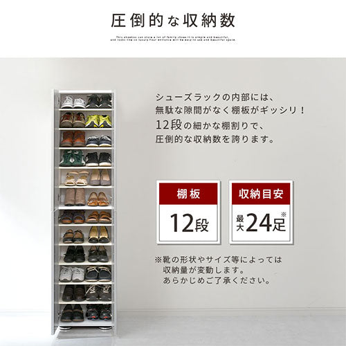 シューズボックス　ミラーなし幅45cm