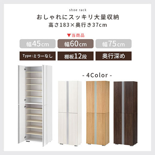 シューズボックス　ミラーなし幅60cm