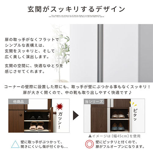 シューズボックス ミラーなし 幅75cm 玄関収納 シューズラック ハイ