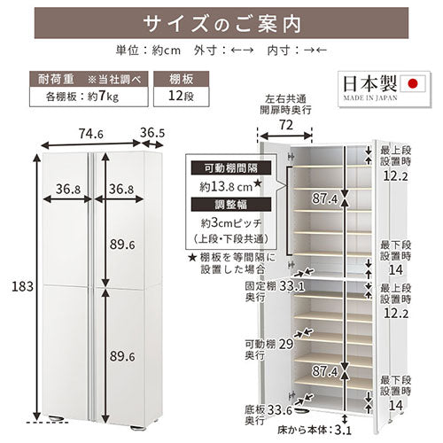 シューズボックス　ミラーなし幅75cm