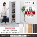 シューズボックス ミラーなし 幅75cm シューズボックス シューズラック 下駄箱 最大48足 約 幅75 可動棚 洗える 国産 玄関収納 靴箱 ワイド 靴 くつ 収納 扉 おしゃれ ぼん家具