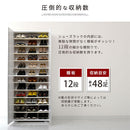 シューズボックス ミラーなし 幅75cm シューズボックス シューズラック 下駄箱 最大48足 約 幅75 可動棚 洗える 国産 玄関収納 靴箱 ワイド 靴 くつ 収納 扉 おしゃれ ぼん家具