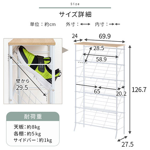 【価格見直しました】天板付きシューズラック〔5段〕