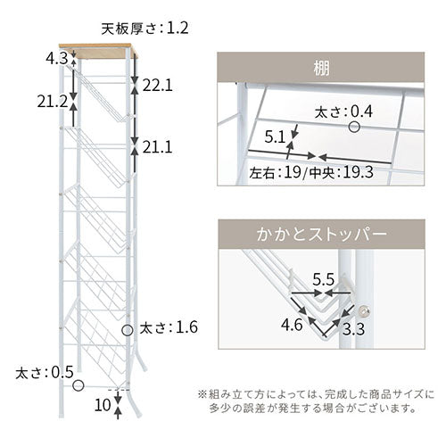 天板付きシューズラック〔5段〕