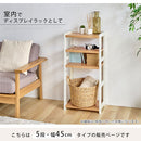 シューズラック 5段 幅45cm シューズラック 5段 スリム 幅45cm 靴箱 シューズボックス おしゃれ 下駄箱 オープンラック 天然木 ディスプレイラック 飾り棚 可動棚 棚板 居間 玄関 ぼん家具