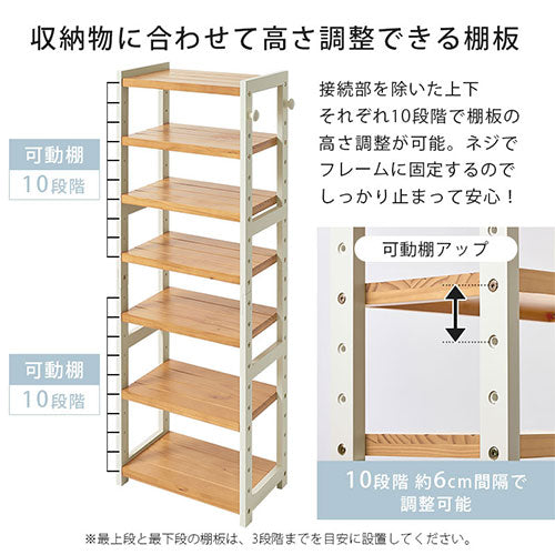 シューズラック〔7段・幅45cm〕