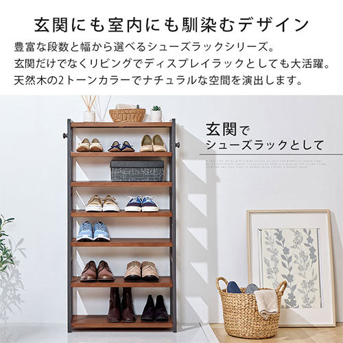 シューズラック〔7段・幅65cm〕 ぼん家具のおしゃれな 玄関収納