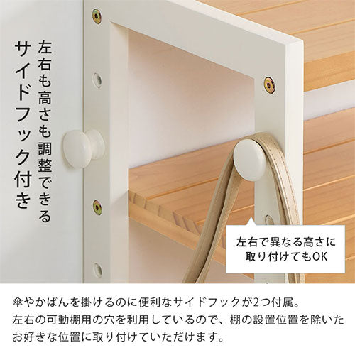 シューズラック〔7段・幅85cm〕 ぼん家具のおしゃれな 玄関収納 