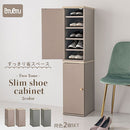 シューズボックス〔2個セット〕 シューズボックス 2個セット 玄関収納 シューズラック 韓国インテリア グレージュ PUTUPUTU